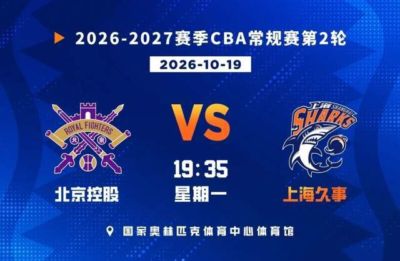成都大运会男篮9-10名排位赛