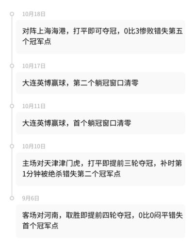 骑士 vs 活塞