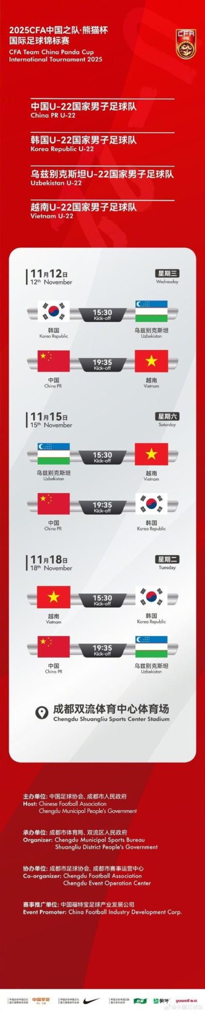 u米体育直播