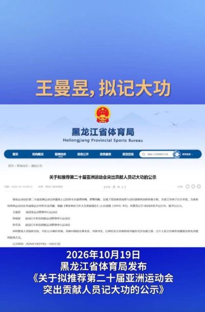 龙江体育直播入口官网