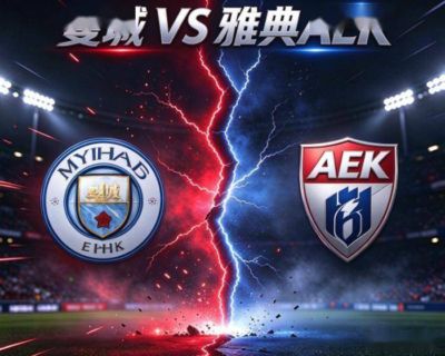拉齐奥 vs 克卢日