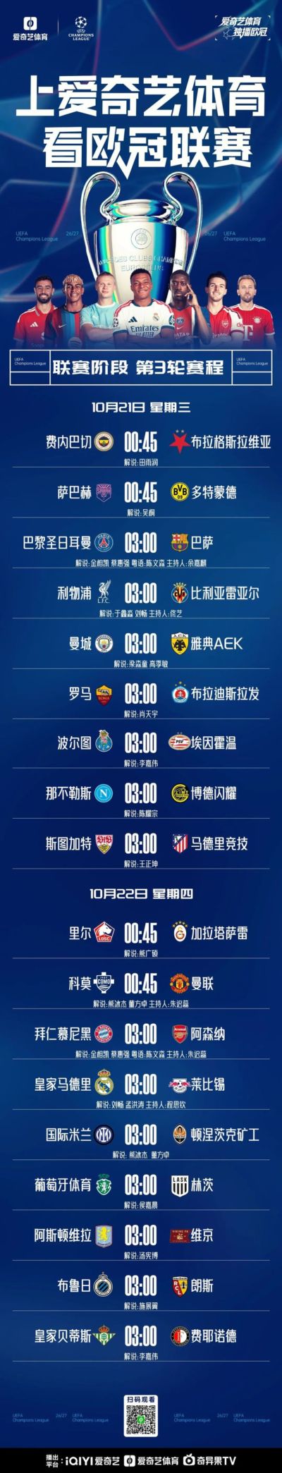 下载nbaapp