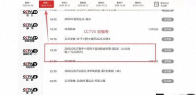 免费足球直播视频app