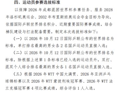 山东 vs 福建