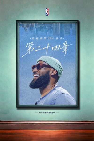 nba直播网官网