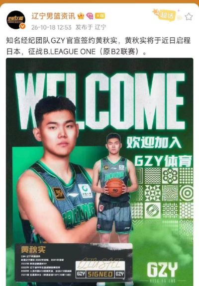 CBA速递！北控男篮敲定主教练，北京男篮欲买断范子铭，青岛男篮续约内线大外，NBL球队接触周鹏