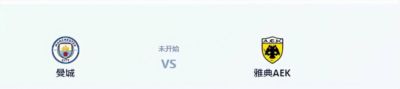 足球直播在线看比赛