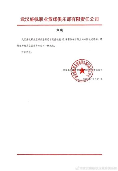咪咕体育直播免费回放