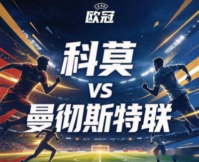 NFL常规赛德国碗