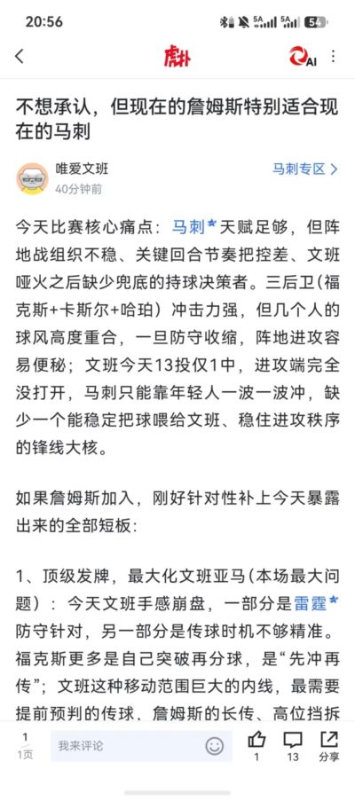 男篮世界杯八强赛