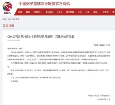 nba官方下载