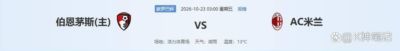 杭州经纬 vs 张家口体文旅
