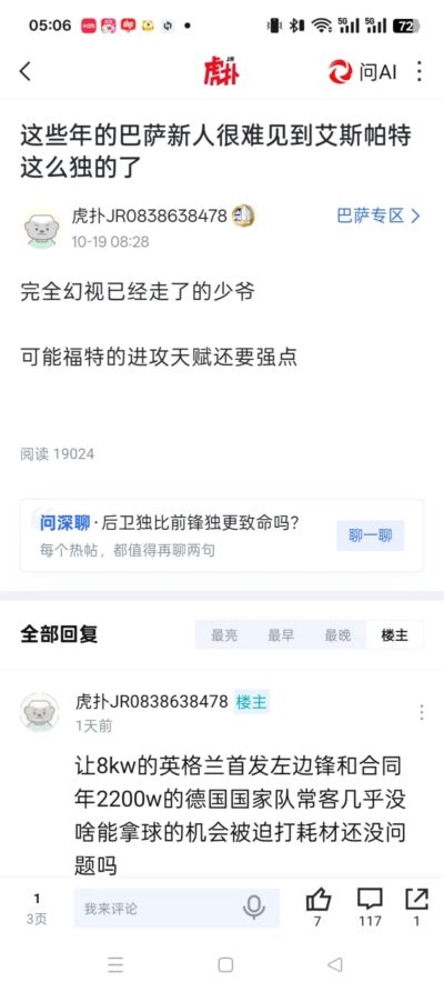 杰克·斯蒂芬斯
