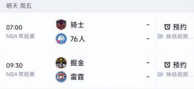 虎扑中国篮球直播