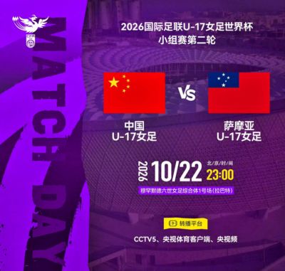 2026女篮CCTV直播入口