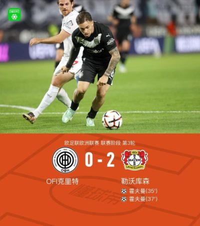 青岛海牛 vs 辽宁铁人