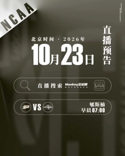 什么软件看英超