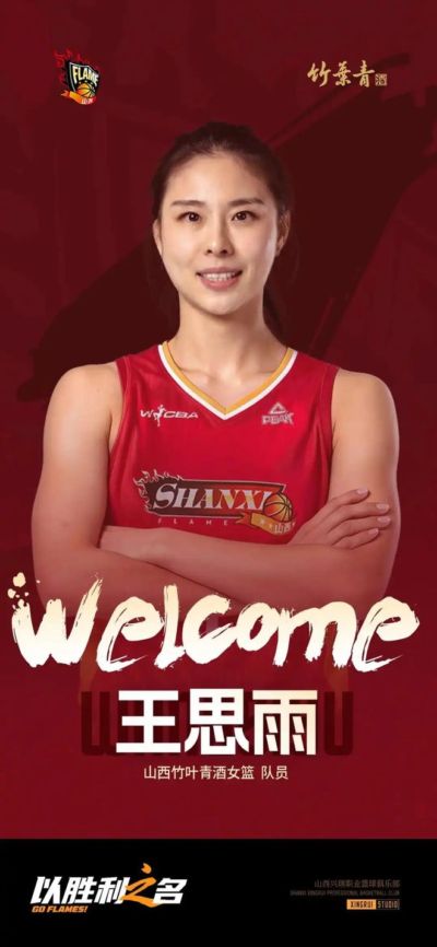 CBA今夏首笔交易：山西男篮获探花签送刘东去天津男篮