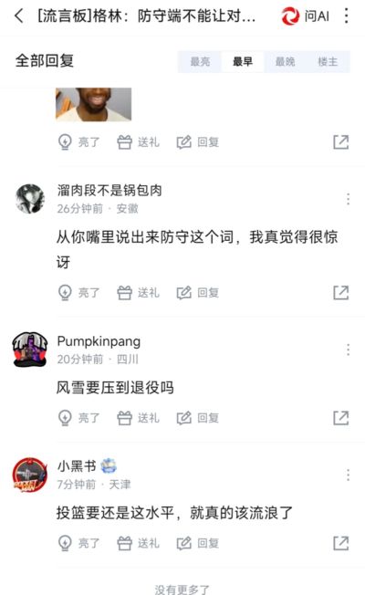 nba免费直播软件下载地址