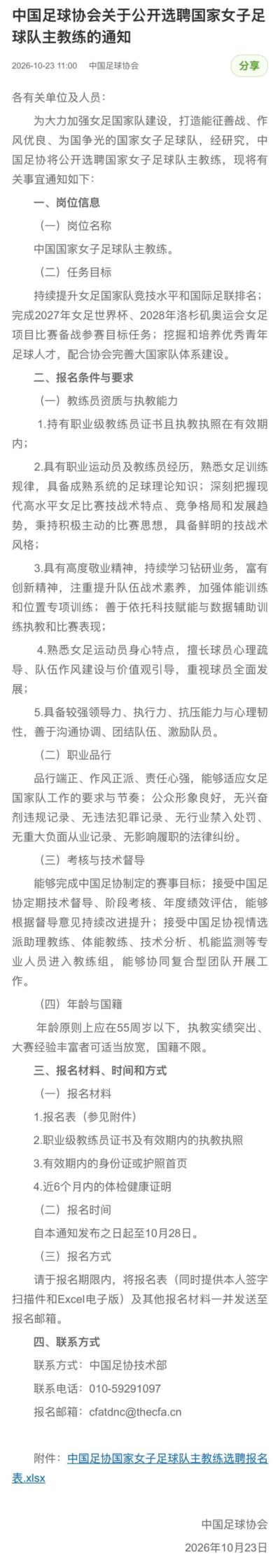 足球即时比分网对比