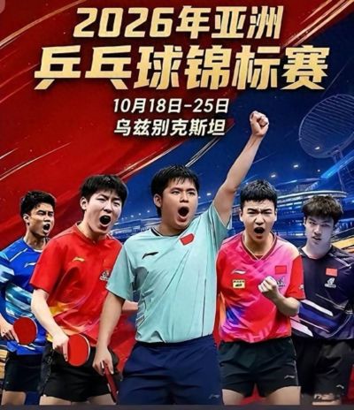 巴尼克莫斯特