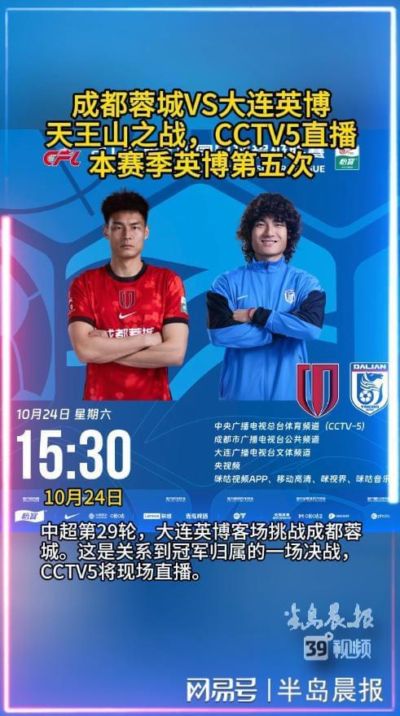 足球直播吧旧版下载