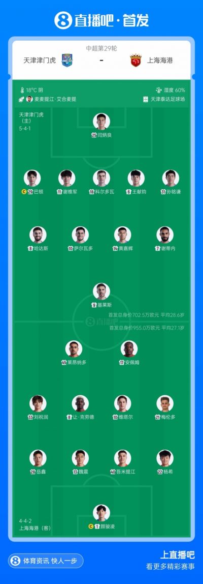 看球赛app软件下载