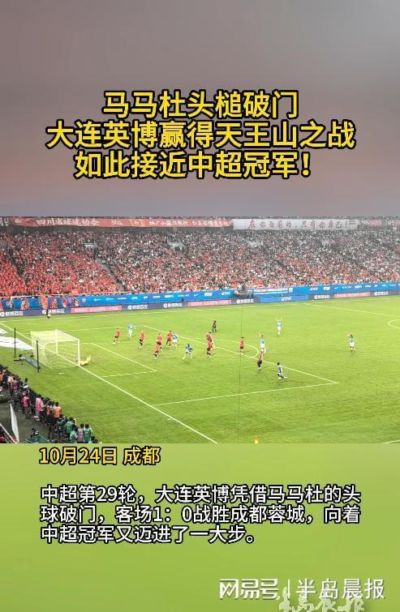ds足球最新版下载