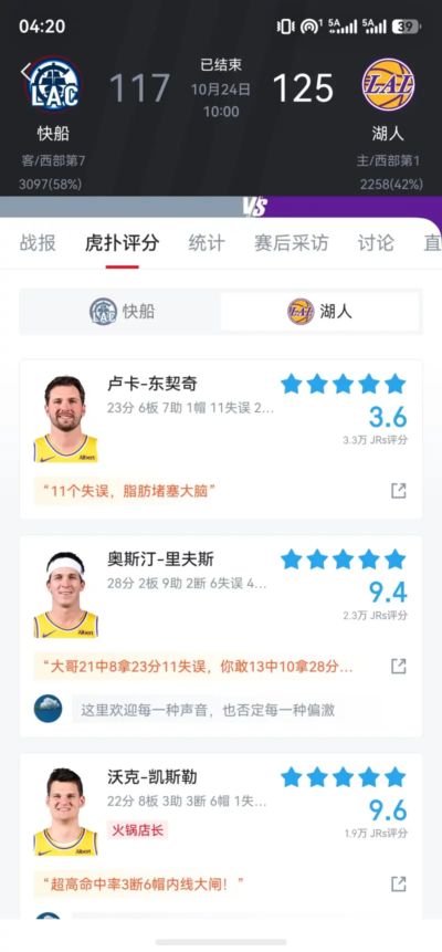 球探直播足球新版