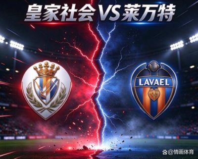 欧冠低调看直播