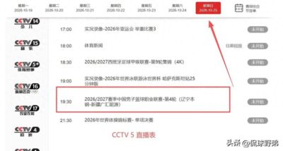 球探体育比分苹果手机版下载