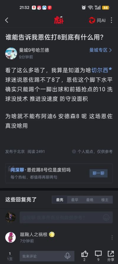 浙江杭州女足