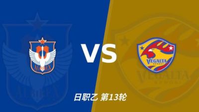 贝蒂斯 vs 迪德朗日