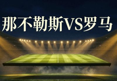 nba比赛直播app下载