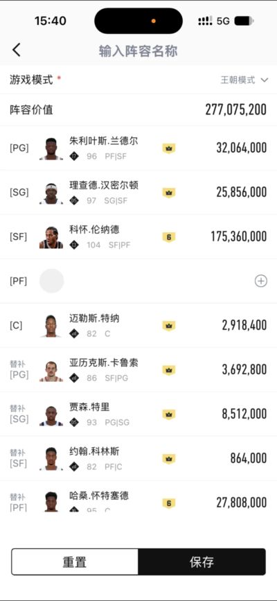 溜溜体育nba直播下载
