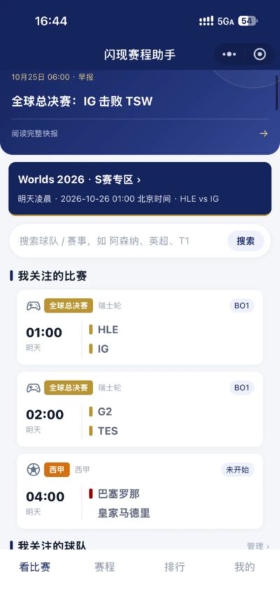 猛龙 vs 森林狼
