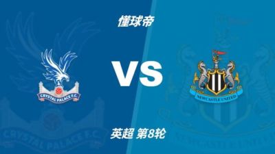 塞尔维特 vs 切尔西