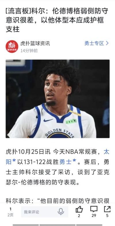 优直播体育app下载