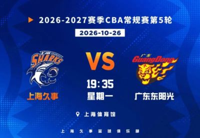 来球网在线直播nba