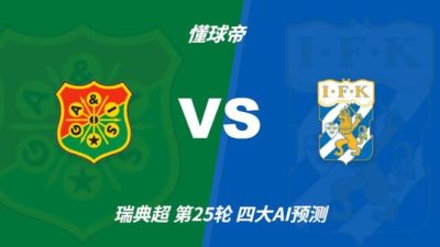 杭州临平吴越 vs 江西庐山