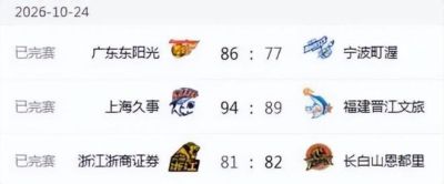 极速直播nba直播吧在线观看
