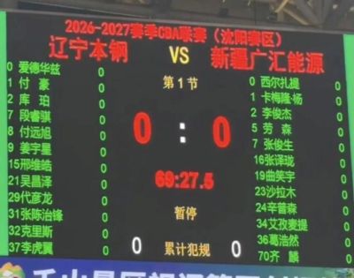 亚运会射箭反曲弓混合团体决赛