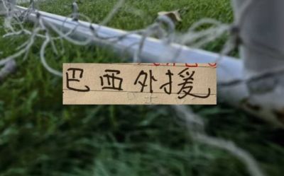 球友直播 比赛回放免费观看
