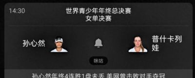 斯诺克直播官方免费观看