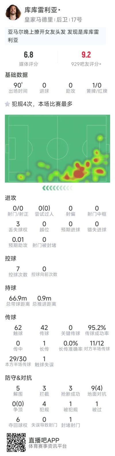 ufc格斗之夜直播咪咕解析