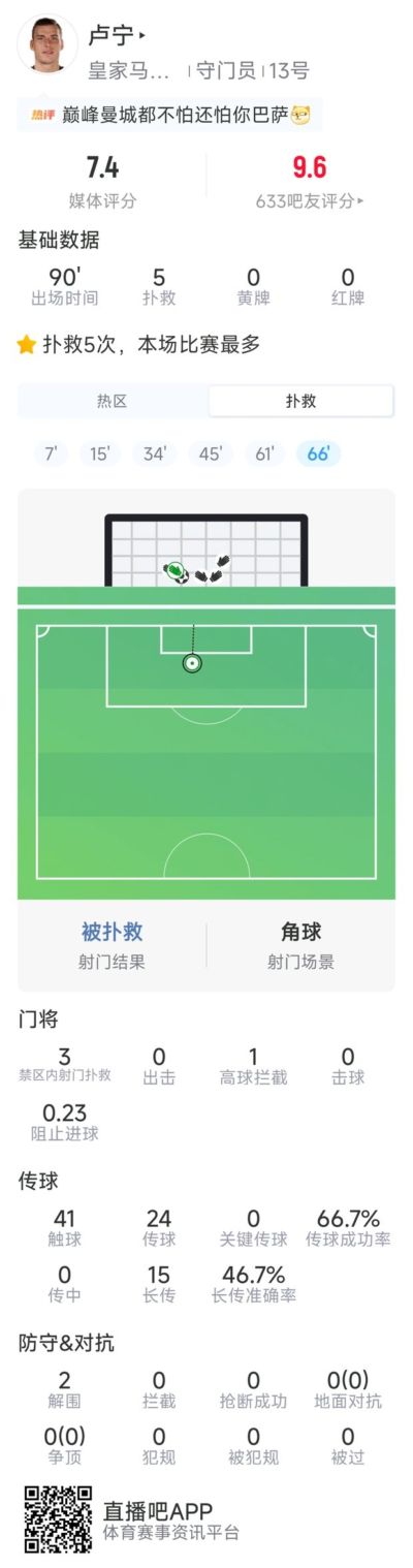 2023中超赛程表完整版下载