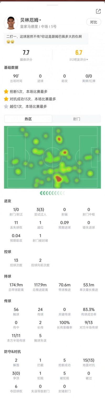 球赛直播app下载