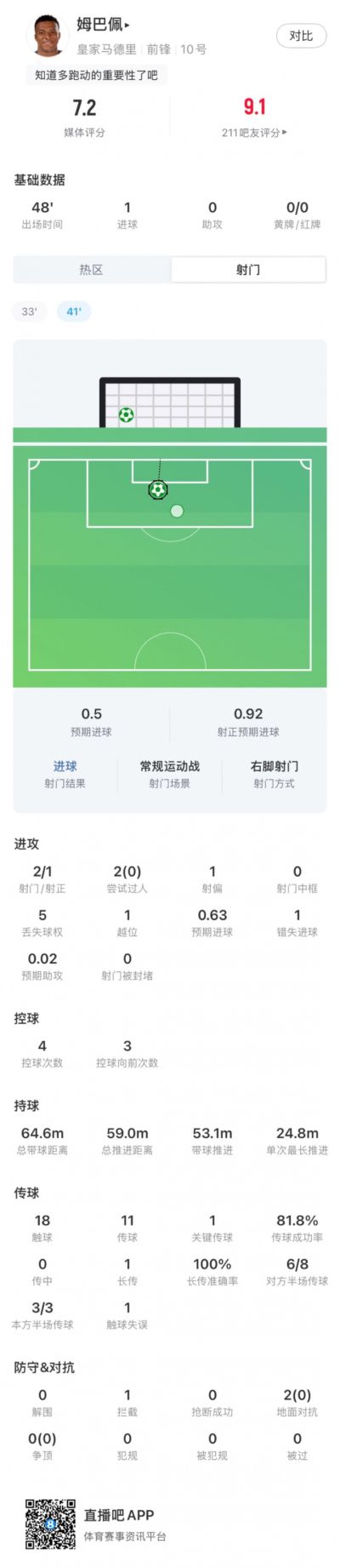 什么软件能看cba直播免费